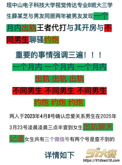 1W800px 抖音2.7万粉女网红 Freya 被前男友pdf爆料大学恋爱间出轨 多次与不同男生聊骚约炮!-1