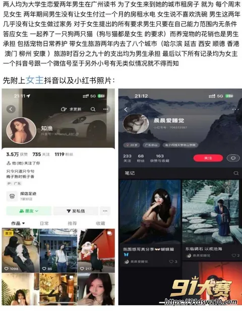 2W800px 抖音2.7万粉女网红 Freya 被前男友pdf爆料大学恋爱间出轨 多次与不同男生聊骚约炮!-2
