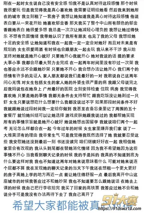 3W800px 抖音2.7万粉女网红 Freya 被前男友pdf爆料大学恋爱间出轨 多次与不同男生聊骚约炮!-3