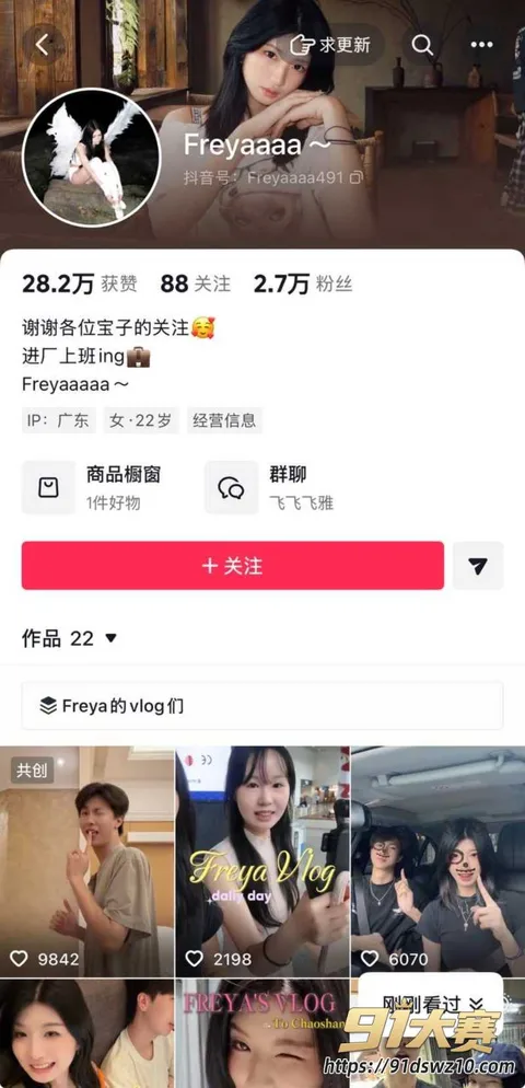 4W800px 抖音2.7万粉女网红 Freya 被前男友pdf爆料大学恋爱间出轨 多次与不同男生聊骚约炮!-4