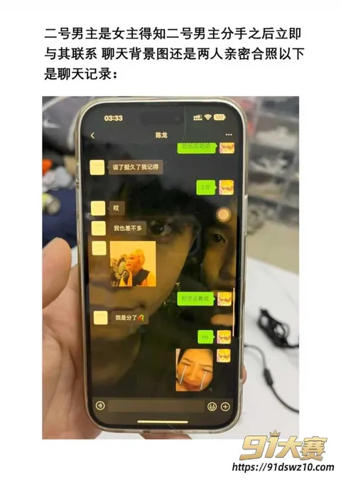 32W800px 抖音2.7万粉女网红 Freya 被前男友pdf爆料大学恋爱间出轨 多次与不同男生聊骚约炮!-12