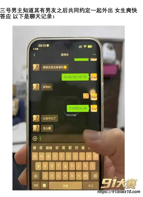 41W800px 抖音2.7万粉女网红 Freya 被前男友pdf爆料大学恋爱间出轨 多次与不同男生聊骚约炮!-15