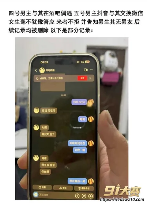 44W800px 抖音2.7万粉女网红 Freya 被前男友pdf爆料大学恋爱间出轨 多次与不同男生聊骚约炮!-17