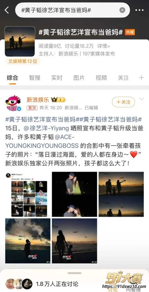 2W800px 娱乐圈明星 黄子韬 徐艺洋官宣当爸妈热搜 儿子疑似美国代孕 婚育旧闻与商K嫖娼被翻出!-2