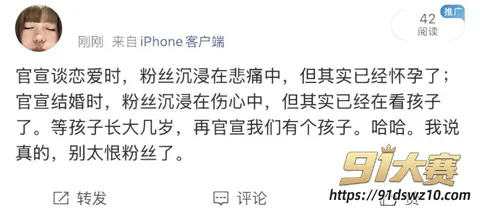 3W800px 娱乐圈明星 黄子韬 徐艺洋官宣当爸妈热搜 儿子疑似美国代孕 婚育旧闻与商K嫖娼被翻出!-3