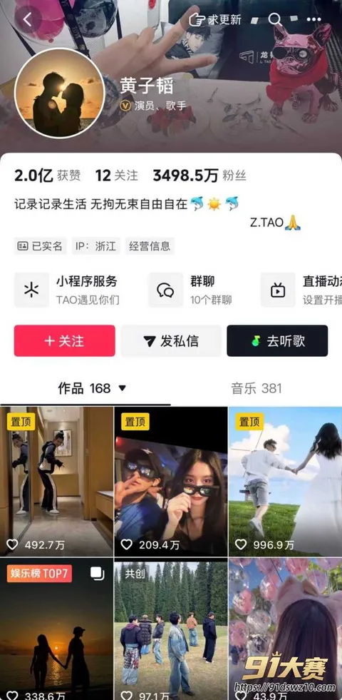 4W800px 娱乐圈明星 黄子韬 徐艺洋官宣当爸妈热搜 儿子疑似美国代孕 婚育旧闻与商K嫖娼被翻出!-4