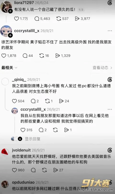 11W800px 娱乐圈明星 黄子韬 徐艺洋官宣当爸妈热搜 儿子疑似美国代孕 婚育旧闻与商K嫖娼被翻出!-8