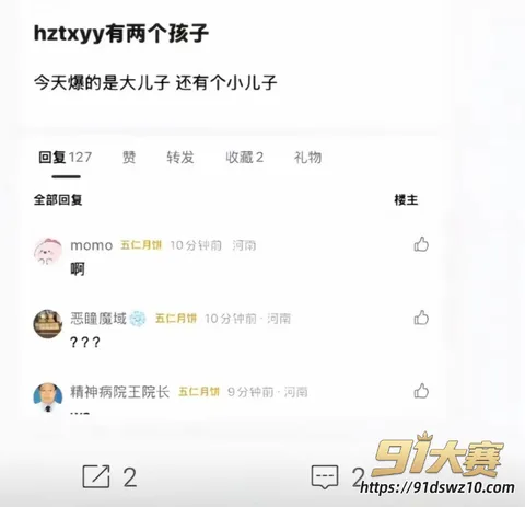 21W800px 娱乐圈明星 黄子韬 徐艺洋官宣当爸妈热搜 儿子疑似美国代孕 婚育旧闻与商K嫖娼被翻出!-11