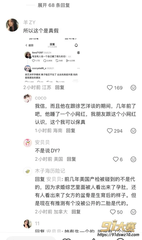 22W800px 娱乐圈明星 黄子韬 徐艺洋官宣当爸妈热搜 儿子疑似美国代孕 婚育旧闻与商K嫖娼被翻出!-12