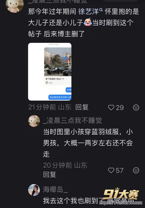 23W800px 娱乐圈明星 黄子韬 徐艺洋官宣当爸妈热搜 儿子疑似美国代孕 婚育旧闻与商K嫖娼被翻出!-13