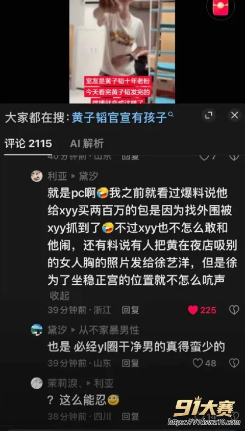 31W800px 娱乐圈明星 黄子韬 徐艺洋官宣当爸妈热搜 儿子疑似美国代孕 婚育旧闻与商K嫖娼被翻出!-14