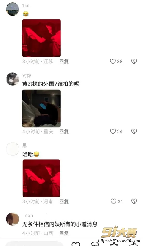 32W800px 娱乐圈明星 黄子韬 徐艺洋官宣当爸妈热搜 儿子疑似美国代孕 婚育旧闻与商K嫖娼被翻出!-15
