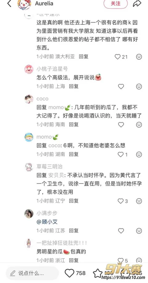 41W800px 娱乐圈明星 黄子韬 徐艺洋官宣当爸妈热搜 儿子疑似美国代孕 婚育旧闻与商K嫖娼被翻出!-17