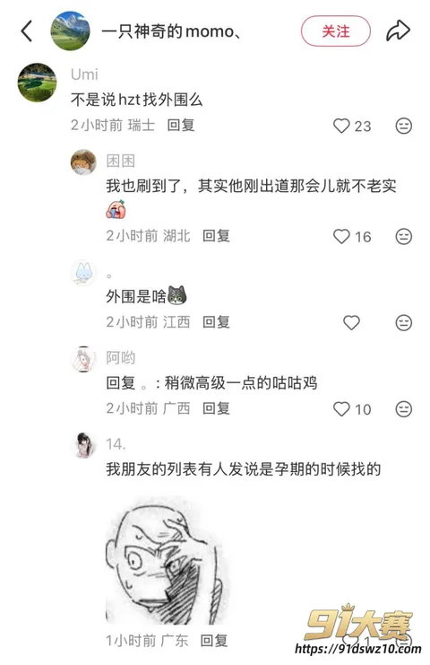 42W800px 娱乐圈明星 黄子韬 徐艺洋官宣当爸妈热搜 儿子疑似美国代孕 婚育旧闻与商K嫖娼被翻出!-18