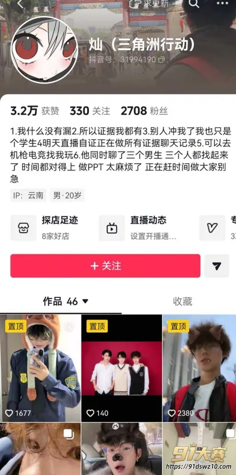 4W800px 三角洲陪玩 魔王灿 借338不还引出空降事件 女陪玩毛毛米 多重暧昧私下接单陪老板!-2