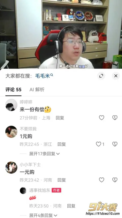 11W800px 三角洲陪玩 魔王灿 借338不还引出空降事件 女陪玩毛毛米 多重暧昧私下接单陪老板!-8