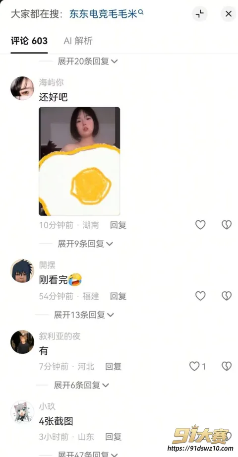 12W800px 三角洲陪玩 魔王灿 借338不还引出空降事件 女陪玩毛毛米 多重暧昧私下接单陪老板!-9