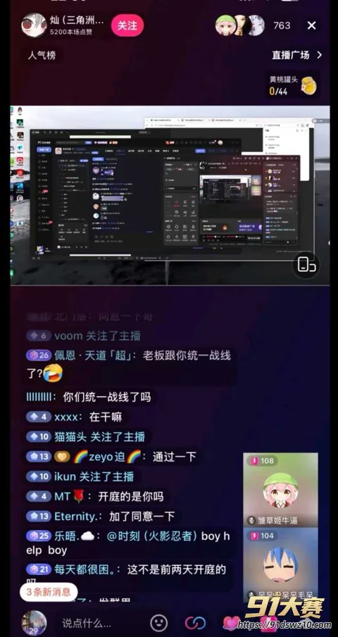 13W800px 三角洲陪玩 魔王灿 借338不还引出空降事件 女陪玩毛毛米 多重暧昧私下接单陪老板!-10