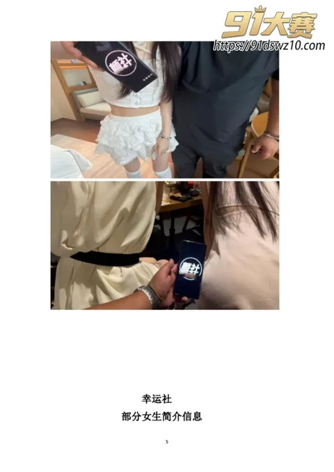 幸运社5.jpg 中国最大的微信私域体系洛辰集团 幸运社(颜社) 女性会员调教性爱视频流出!-12