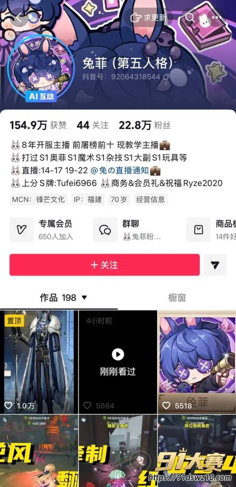 1W800px 抖音22万粉游戏主播 兔菲 曝出睡粉事件 聊骚暧昧大姐塞选富婆粉 打架被拘人设崩塌!-1
