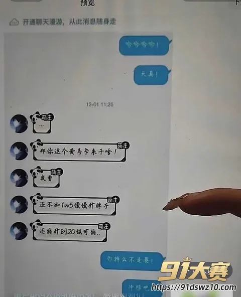 11W800px 抖音22万粉游戏主播 兔菲 曝出睡粉事件 聊骚暧昧大姐塞选富婆粉 打架被拘人设崩塌!-5
