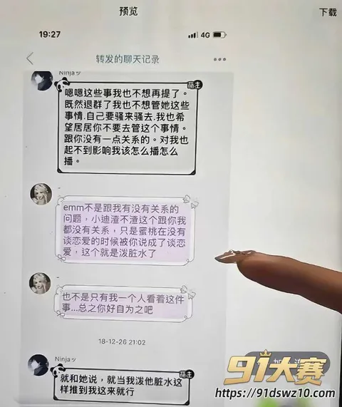 13W800px 抖音22万粉游戏主播 兔菲 曝出睡粉事件 聊骚暧昧大姐塞选富婆粉 打架被拘人设崩塌!-7