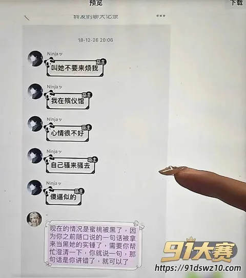 14W800px 抖音22万粉游戏主播 兔菲 曝出睡粉事件 聊骚暧昧大姐塞选富婆粉 打架被拘人设崩塌!-8