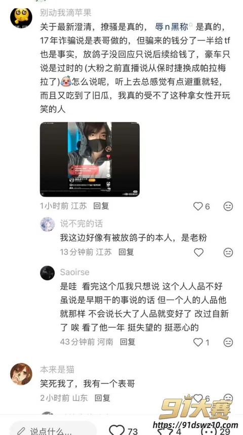 22W800px 抖音22万粉游戏主播 兔菲 曝出睡粉事件 聊骚暧昧大姐塞选富婆粉 打架被拘人设崩塌!-10