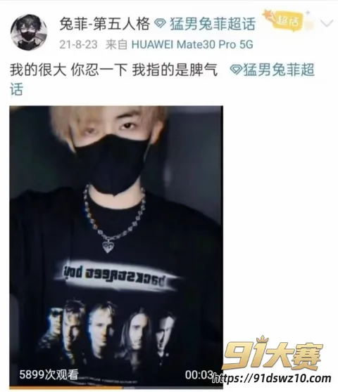 23W800px 抖音22万粉游戏主播 兔菲 曝出睡粉事件 聊骚暧昧大姐塞选富婆粉 打架被拘人设崩塌!-11