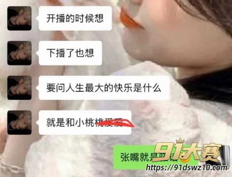 31W800px 抖音22万粉游戏主播 兔菲 曝出睡粉事件 聊骚暧昧大姐塞选富婆粉 打架被拘人设崩塌!-12