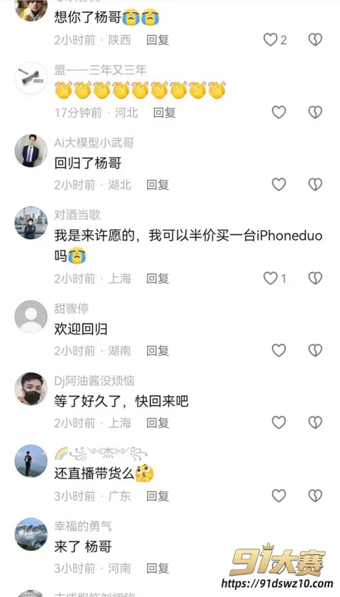 11W800px 疯狂小杨哥 注销后强势回归 旗下主播白天卖淫晚上卖货 AI魔改大杨骚和嘴哥的秘密!-10