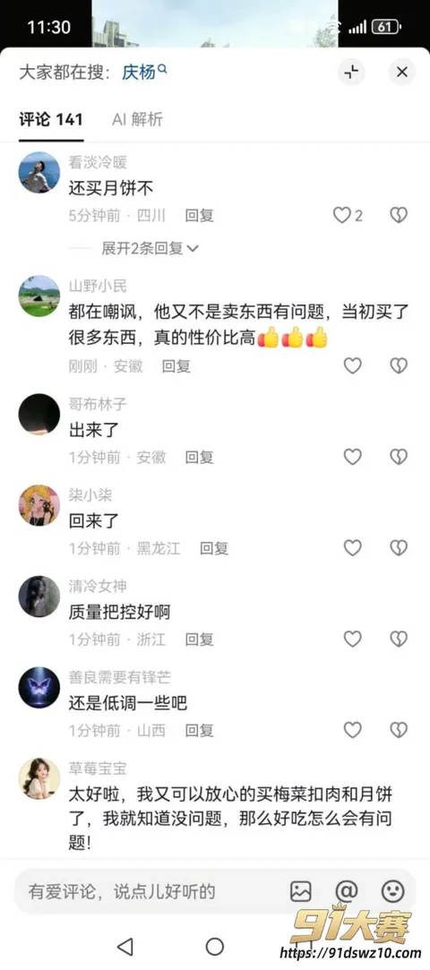 12W800px 疯狂小杨哥 注销后强势回归 旗下主播白天卖淫晚上卖货 AI魔改大杨骚和嘴哥的秘密!-11