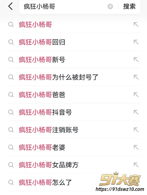 13W800px 疯狂小杨哥 注销后强势回归 旗下主播白天卖淫晚上卖货 AI魔改大杨骚和嘴哥的秘密!-12