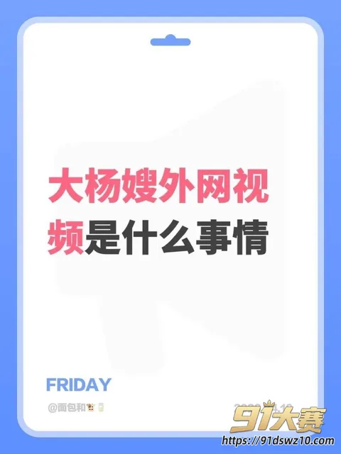 21W800px 疯狂小杨哥 注销后强势回归 旗下主播白天卖淫晚上卖货 AI魔改大杨骚和嘴哥的秘密!-13