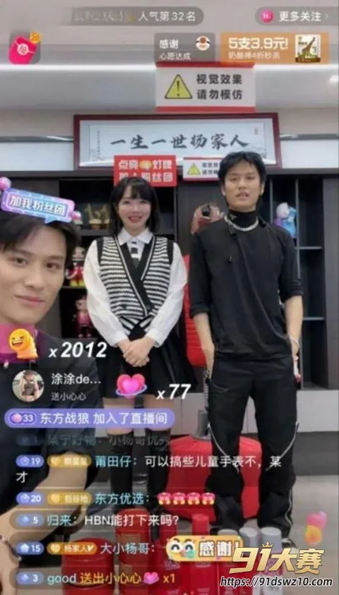 33W800px 疯狂小杨哥 注销后强势回归 旗下主播白天卖淫晚上卖货 AI魔改大杨骚和嘴哥的秘密!-18