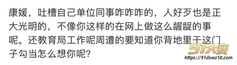 3W800px 太原万柏林区教育局 康媛 被曝知三当三多年 山西煤电集团的绿帽老公武勃 知道此事还装作若无其!-3