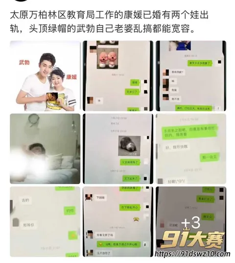 22W800px 太原万柏林区教育局 康媛 被曝知三当三多年 山西煤电集团的绿帽老公武勃 知道此事还装作若无其!-10
