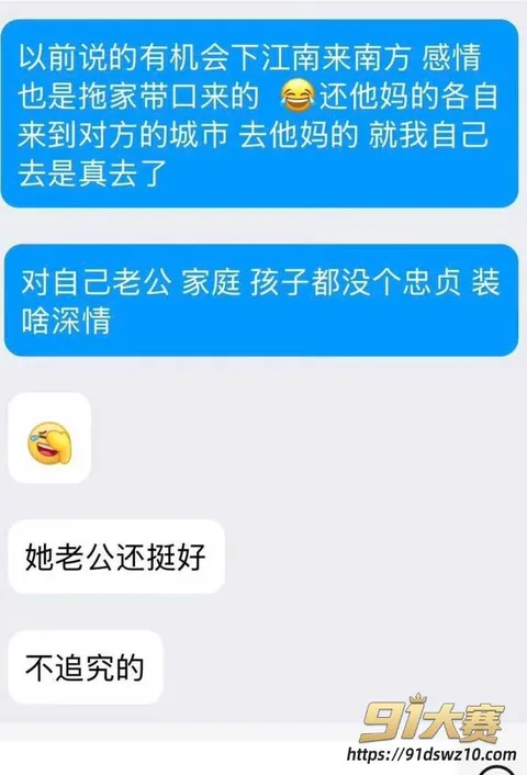 23W800px 太原万柏林区教育局 康媛 被曝知三当三多年 山西煤电集团的绿帽老公武勃 知道此事还装作若无其!-11