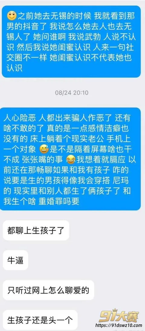 24W800px 太原万柏林区教育局 康媛 被曝知三当三多年 山西煤电集团的绿帽老公武勃 知道此事还装作若无其!-12