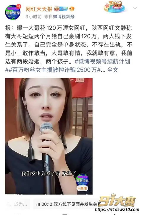 1W800px 快手97万粉女网红 文静文会长 被榜一大哥曝光 刷了120万 还买车买金只给睡5次!-1