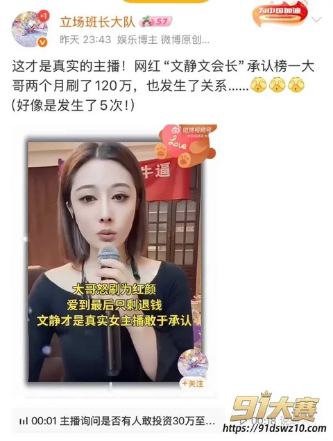 2W800px 快手97万粉女网红 文静文会长 被榜一大哥曝光 刷了120万 还买车买金只给睡5次!-2