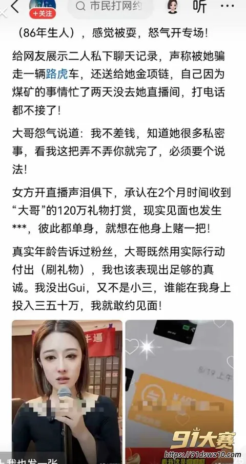 3W800px 快手97万粉女网红 文静文会长 被榜一大哥曝光 刷了120万 还买车买金只给睡5次!-3