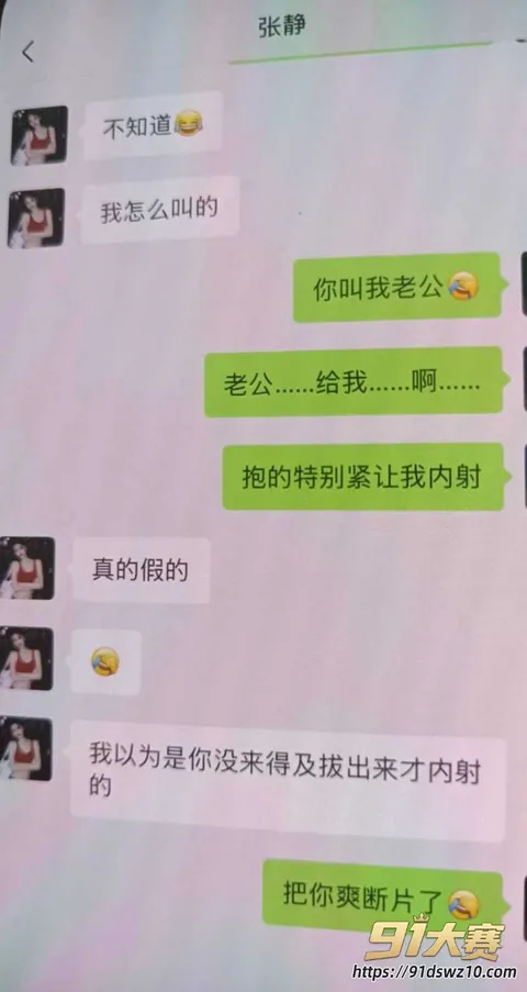 32W800px 快手97万粉女网红 文静文会长 被榜一大哥曝光 刷了120万 还买车买金只给睡5次!-11