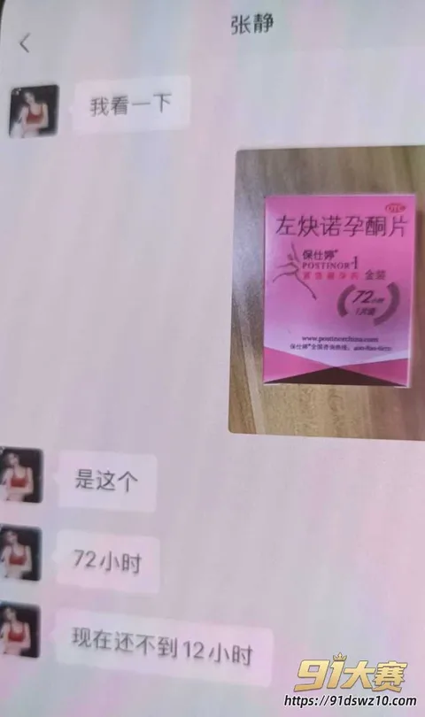 33W800px 快手97万粉女网红 文静文会长 被榜一大哥曝光 刷了120万 还买车买金只给睡5次!-12