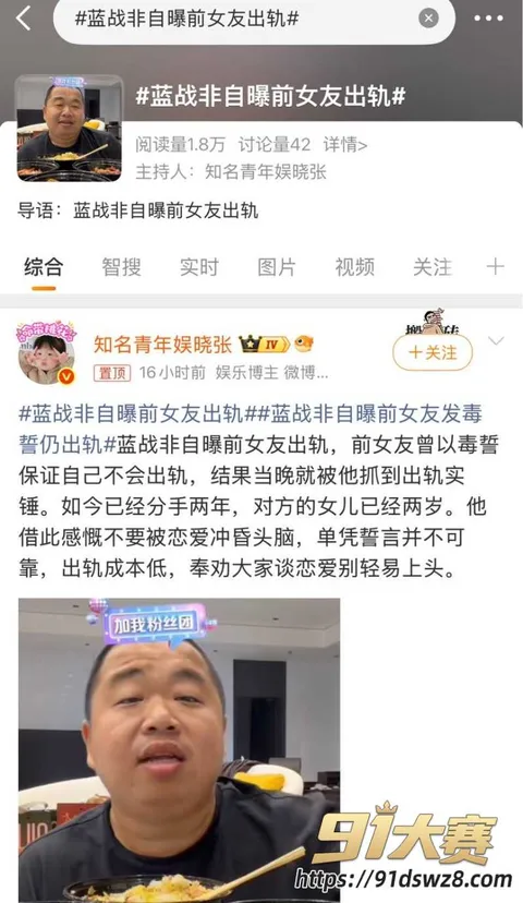 事1W800px 抖音30万粉女网红 我就是图图 被蓝战非爆料出轨 曾发毒誓保证结果当晚被抓实锤-1