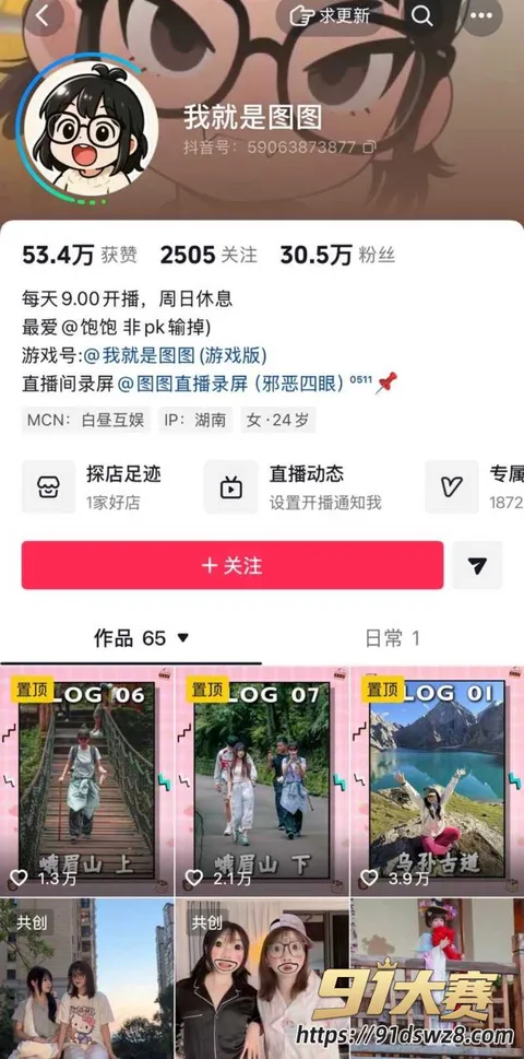 女一1W800px 抖音30万粉女网红 我就是图图 被蓝战非爆料出轨 曾发毒誓保证结果当晚被抓实锤-2