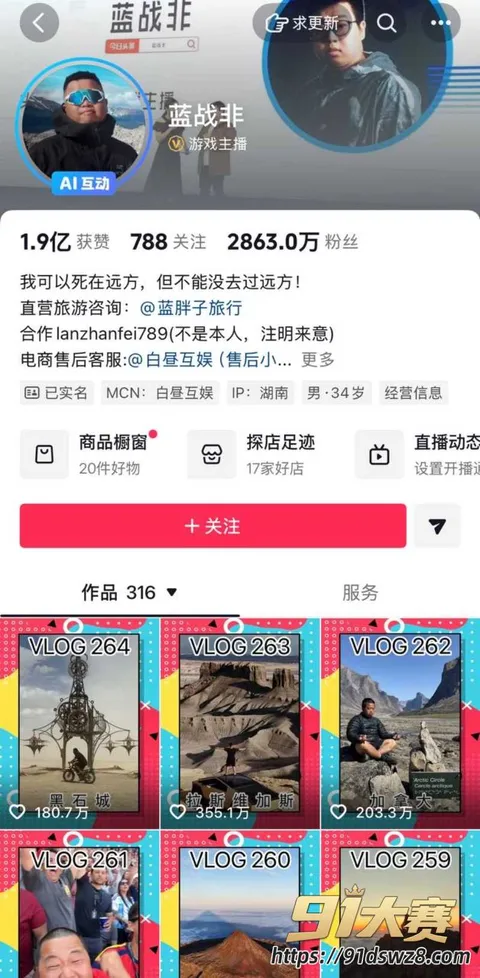 男一1W800px 抖音30万粉女网红 我就是图图 被蓝战非爆料出轨 曾发毒誓保证结果当晚被抓实锤-6