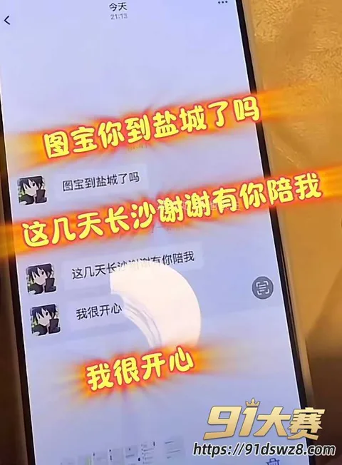 聊骚1W800px 抖音30万粉女网红 我就是图图 被蓝战非爆料出轨 曾发毒誓保证结果当晚被抓实锤-14