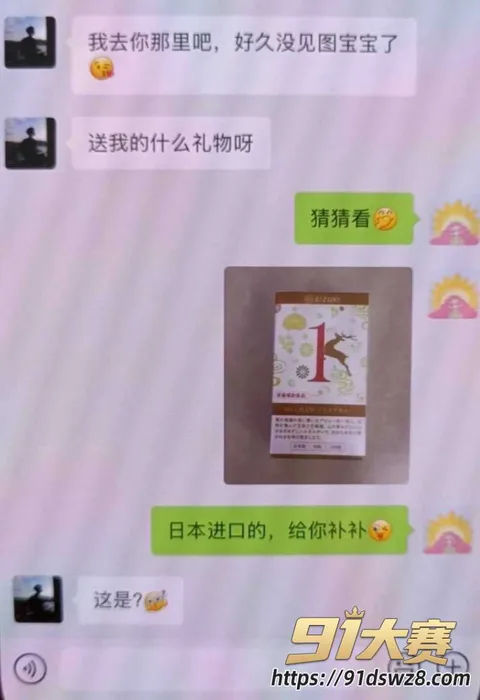 聊骚3W800px 抖音30万粉女网红 我就是图图 被蓝战非爆料出轨 曾发毒誓保证结果当晚被抓实锤-16