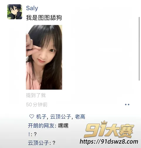 男二1W800px 抖音30万粉女网红 我就是图图 被蓝战非爆料出轨 曾发毒誓保证结果当晚被抓实锤-17